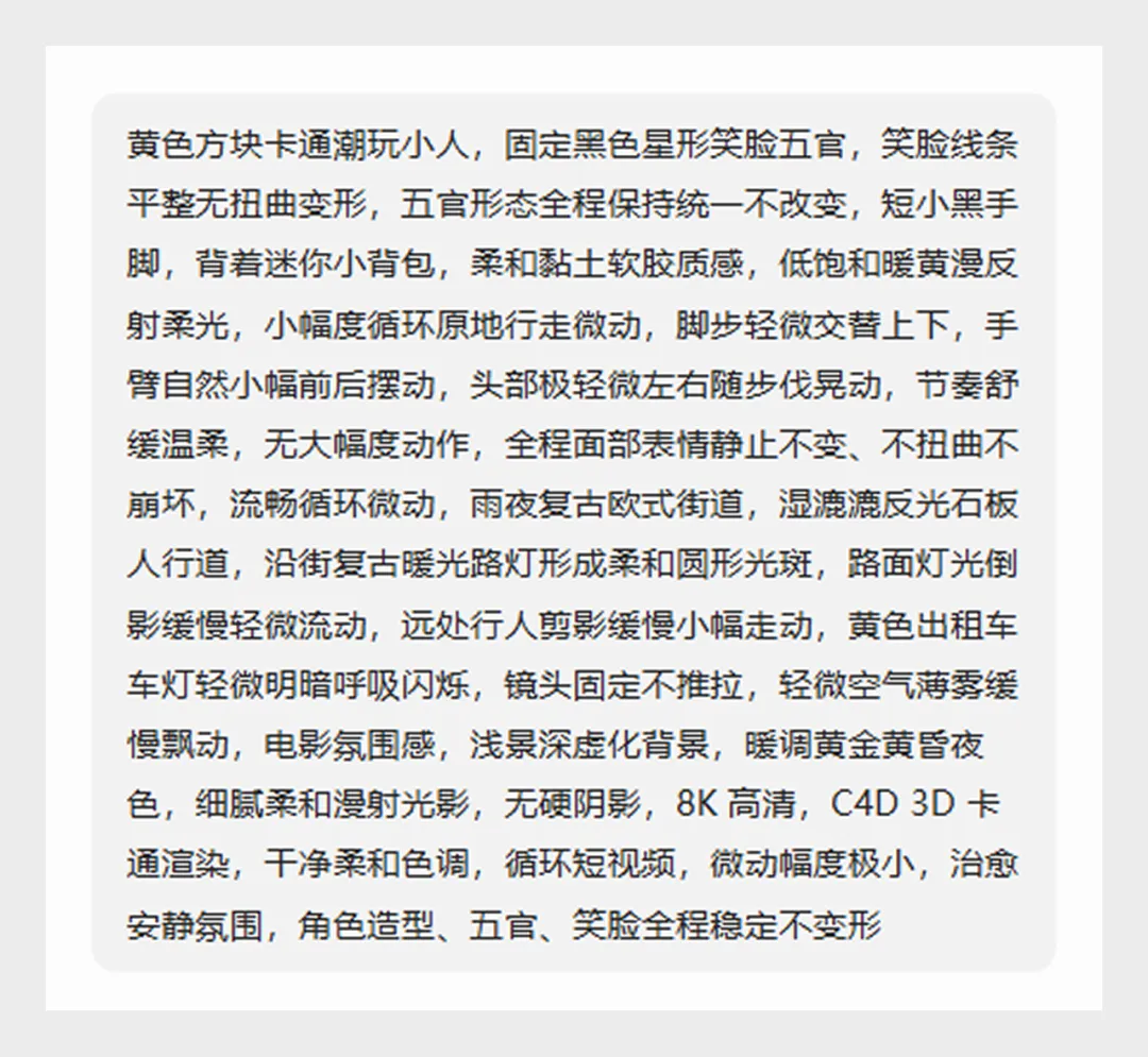 关键词都分享出来了,别再问这个动态怎么用AI做了!