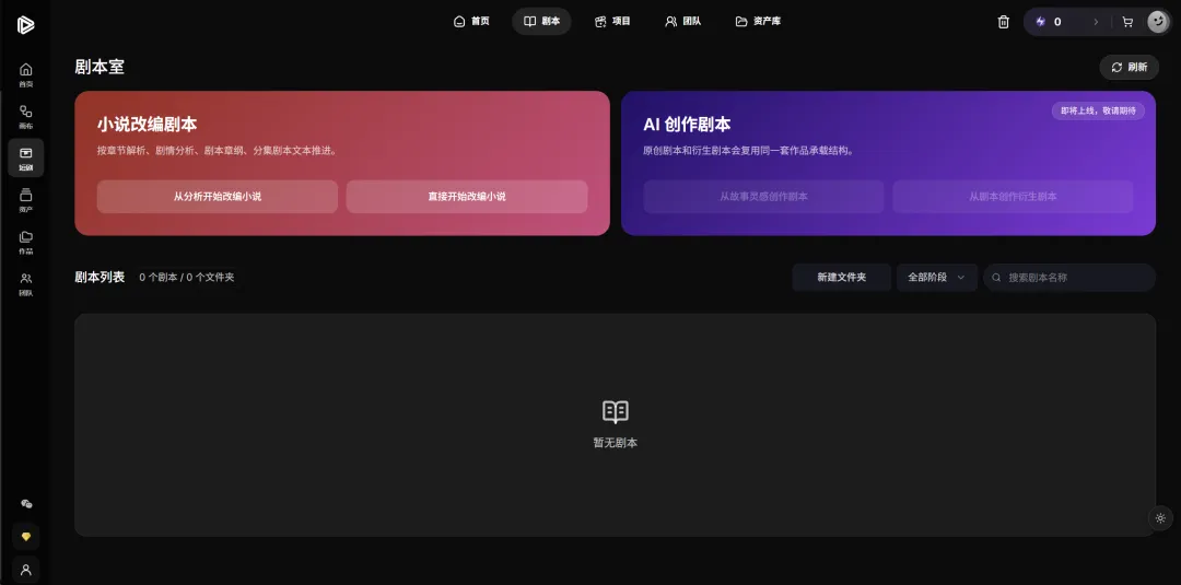 AI短剧成本打下来了！海艺剧场3毛一秒出片，剧本分镜角色AI全包