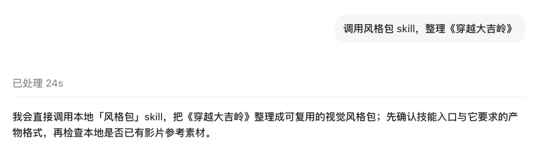 这个宝藏Skill,能帮你把电影画面拆成可复用的视觉系统!