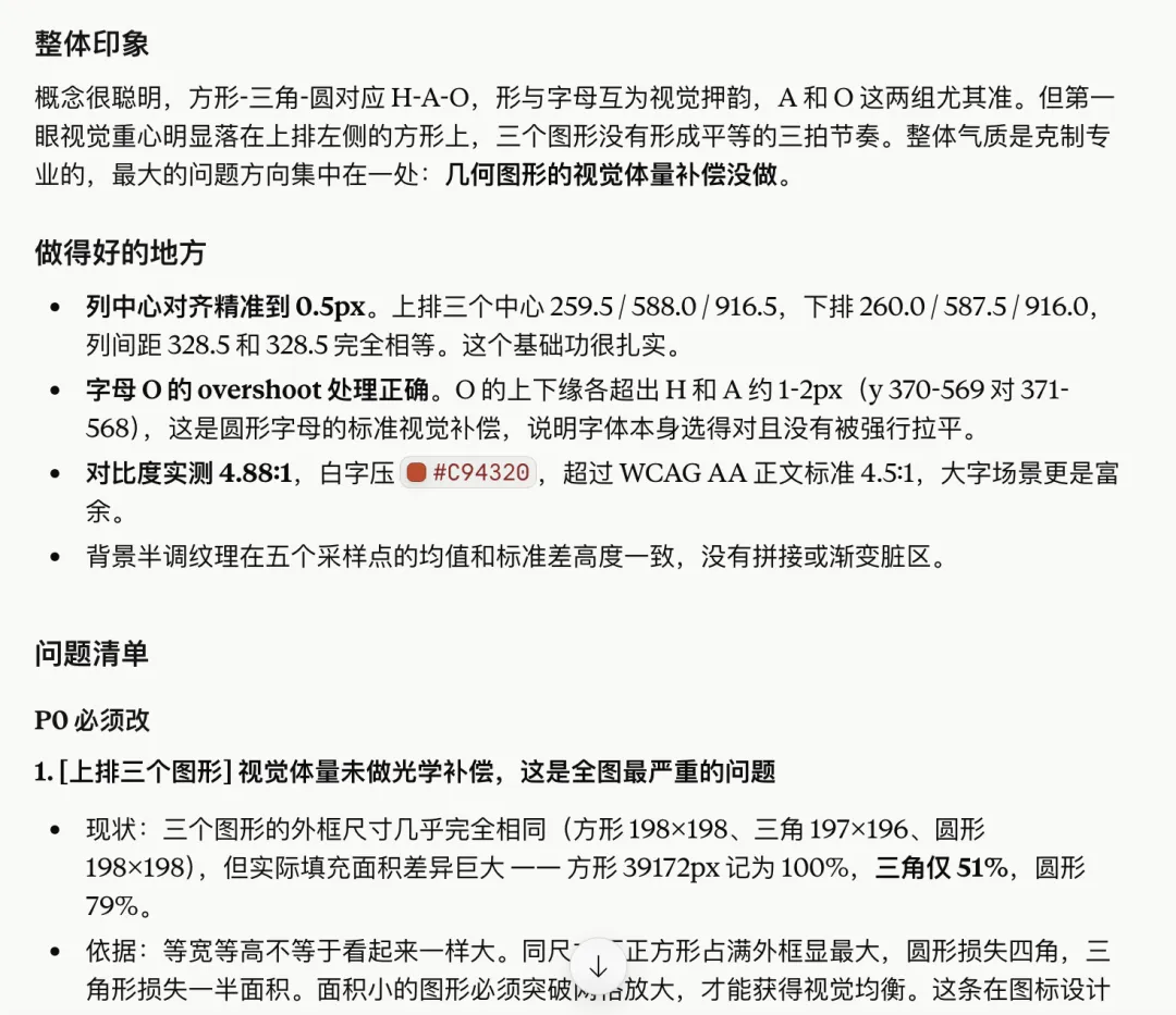 我养了一个设计评审专家Skill，帮你一键提升设计质量！