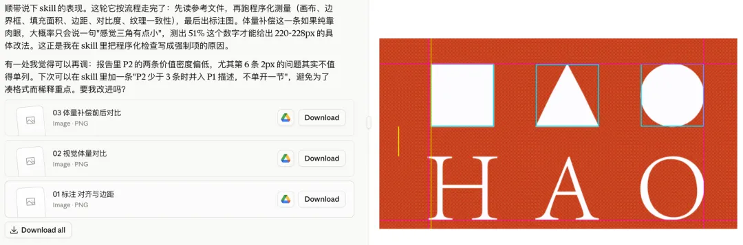 我养了一个设计评审专家Skill，帮你一键提升设计质量！