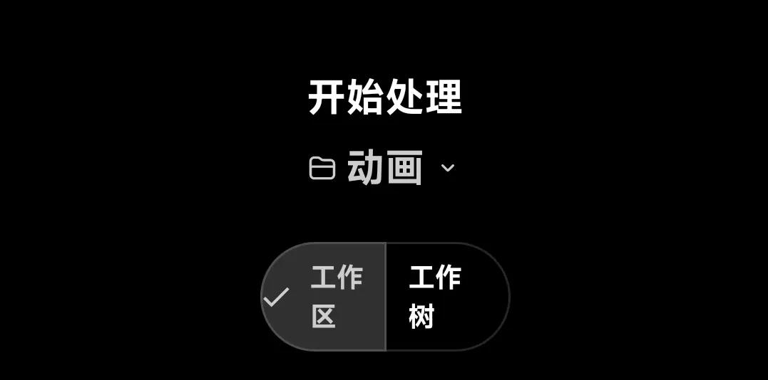完全免费!教你随时随地让Agent干活的远程操控方案!