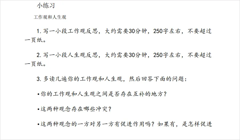 我把斯坦福最火的一门课,做成了Prompt来帮我设计人生!