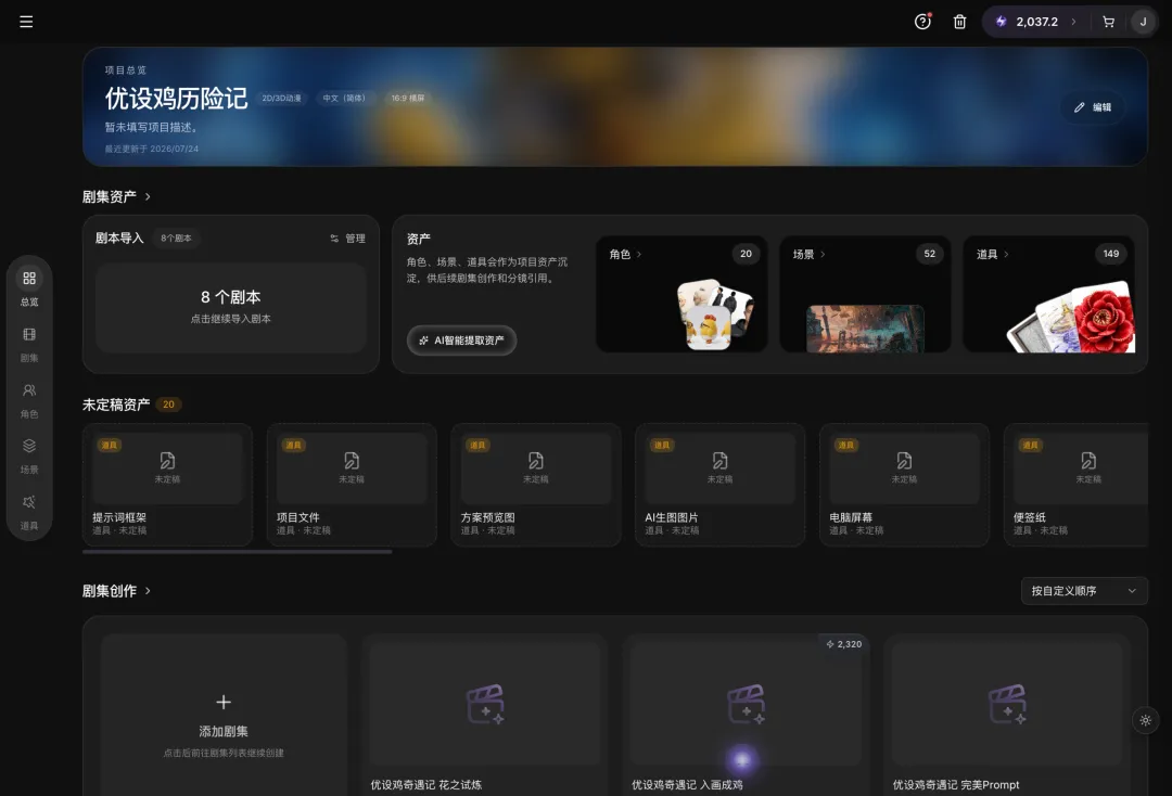 AI短剧成本打下来了！海艺剧场3毛一秒出片，剧本分镜角色AI全包