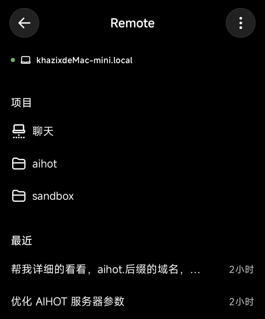 完全免费!教你随时随地让Agent干活的远程操控方案!