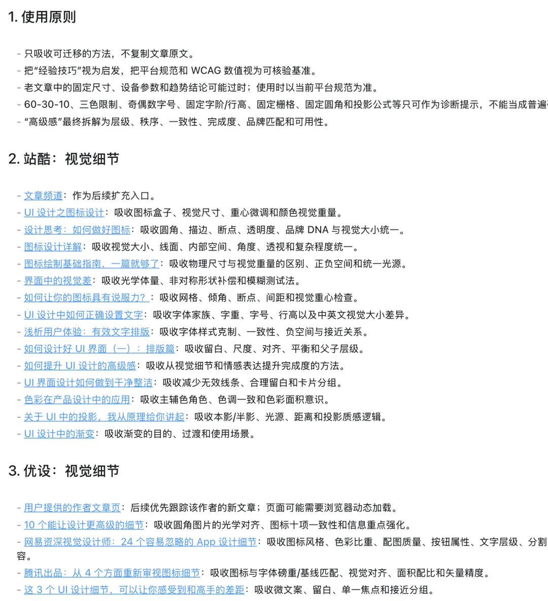 我养了一个设计评审专家Skill，帮你一键提升设计质量！