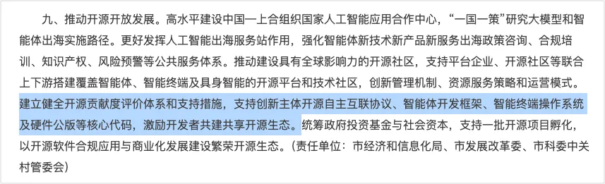 一文带你看懂10条“北京智能体新政”,跟每个人都息息相关!