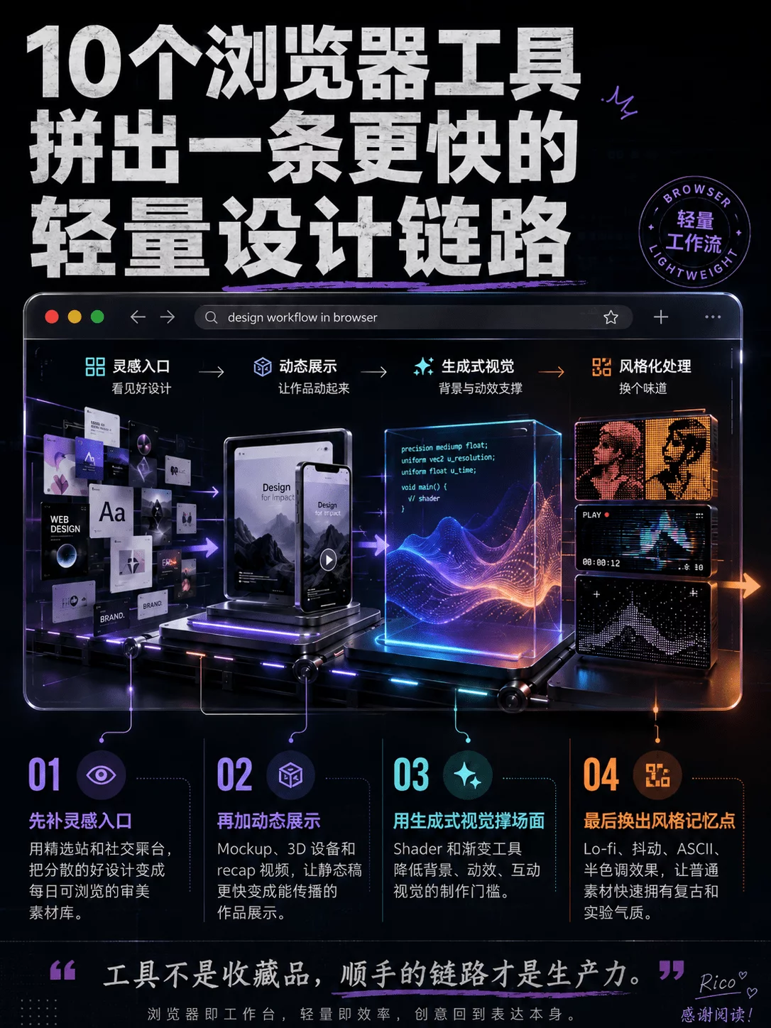 灵感不设限!10 个值得收藏的设计灵感和工具网站