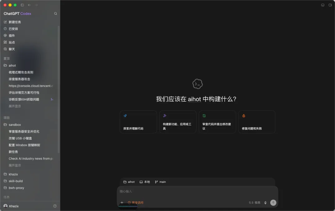 GPT-5.6深夜上线!ChatGPT和Codex正式合并,一个时代结束了