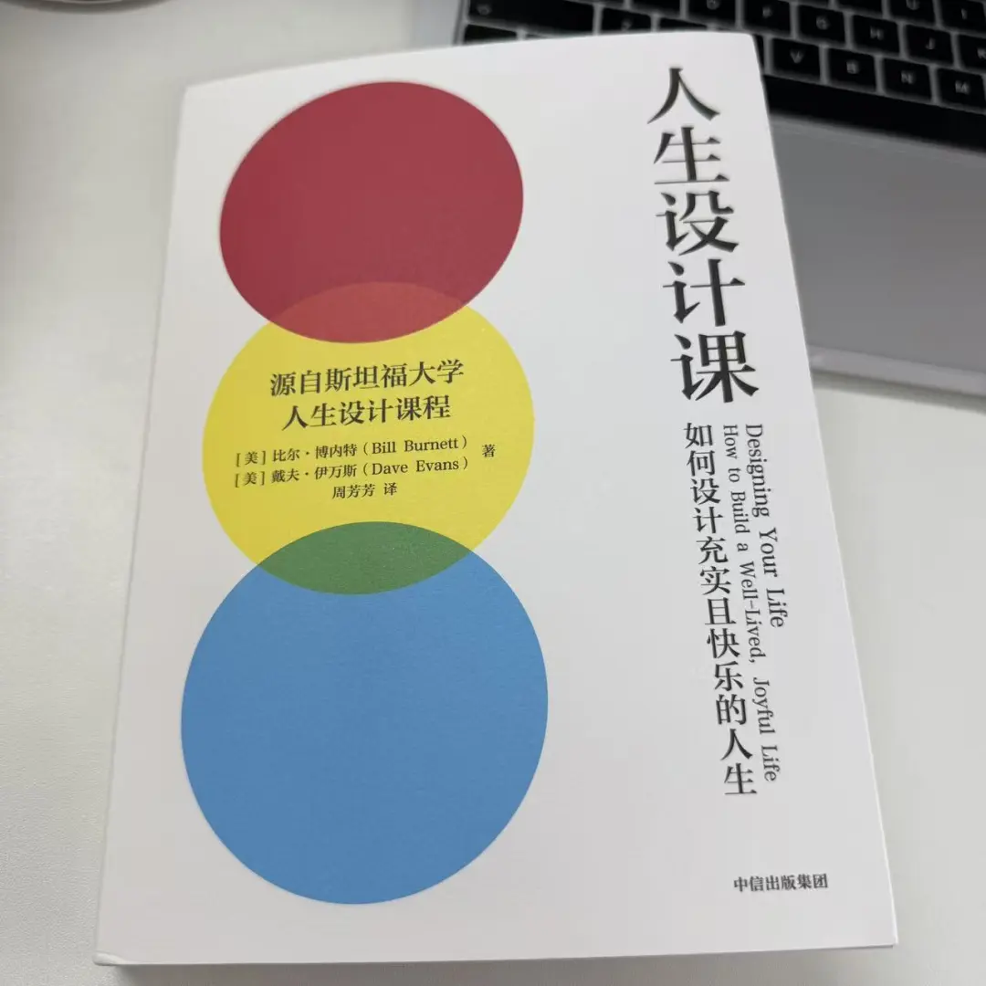 我把斯坦福最火的一门课,做成了Prompt来帮我设计人生!