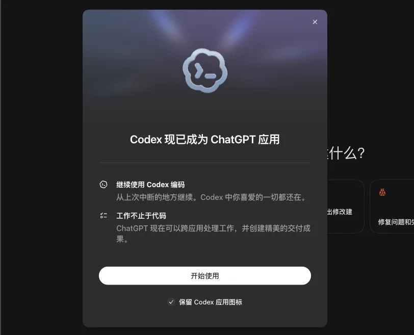 GPT-5.6深夜上线!ChatGPT和Codex正式合并,一个时代结束了