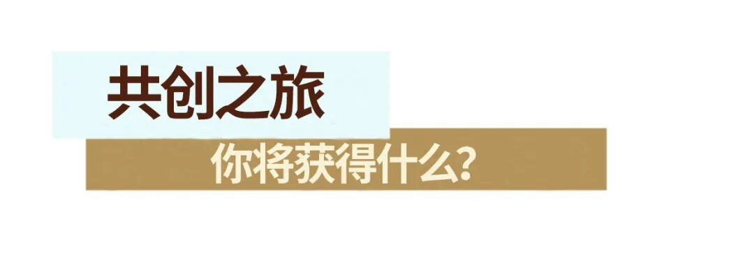 晋江&敦煌国际设计共创工作营:15个席位限时开放,创意直通生产线