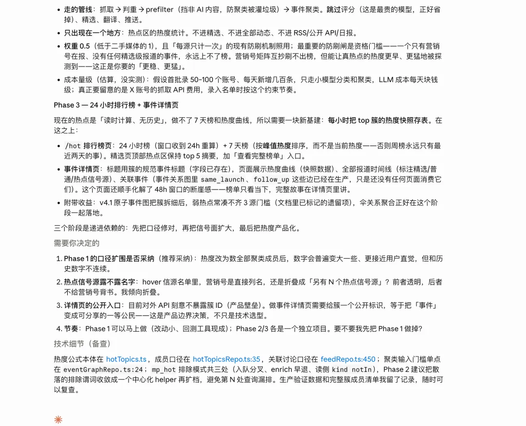 每天Vibe Coding 16小时后,这是我觉得现在最好用的AI开发流程!