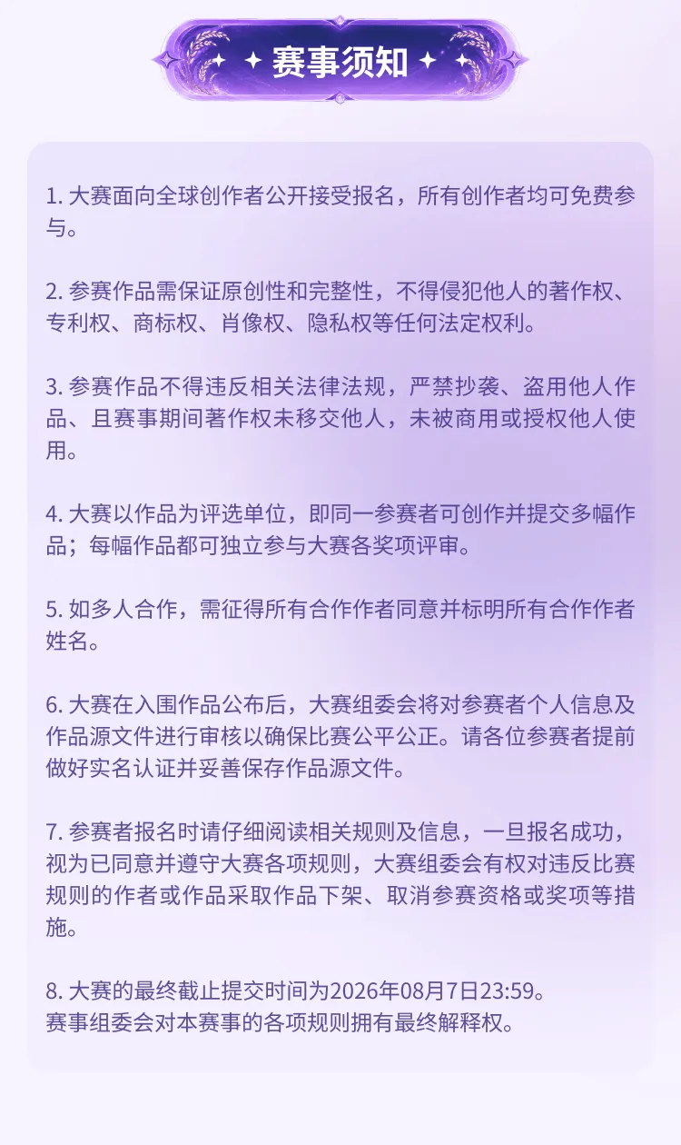 万物有型设计大赛启动!当3D打印遇见水稻文化,探索数字艺术与农业科技的创新对话