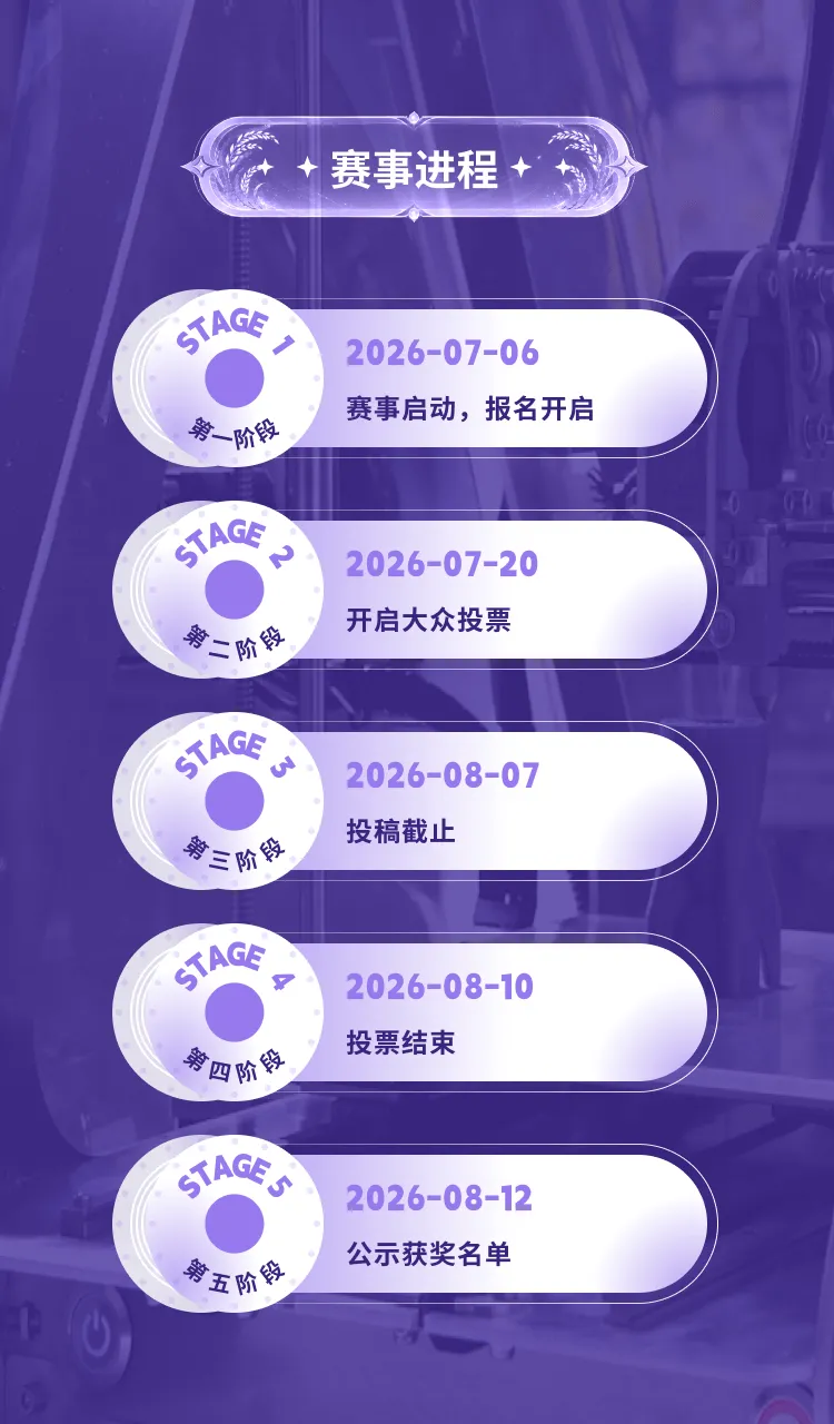 万物有型设计大赛启动!当3D打印遇见水稻文化,探索数字艺术与农业科技的创新对话