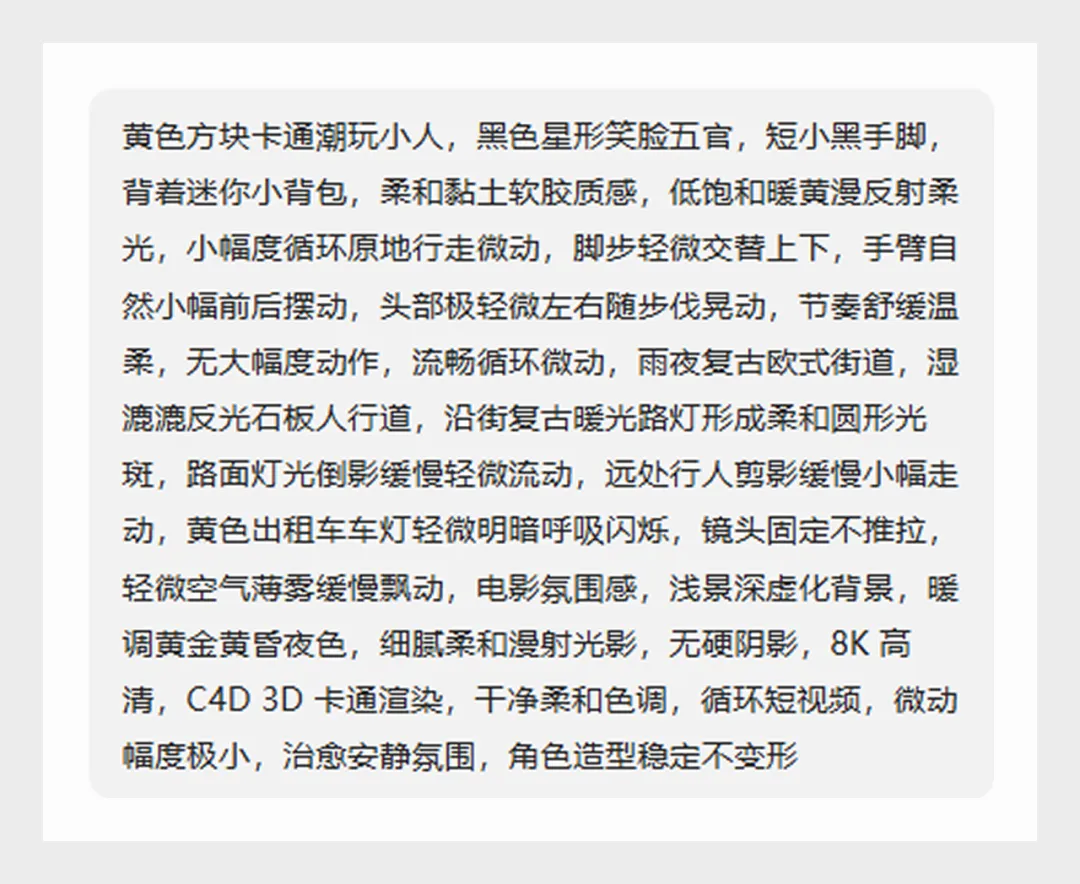 关键词都分享出来了,别再问这个动态怎么用AI做了!