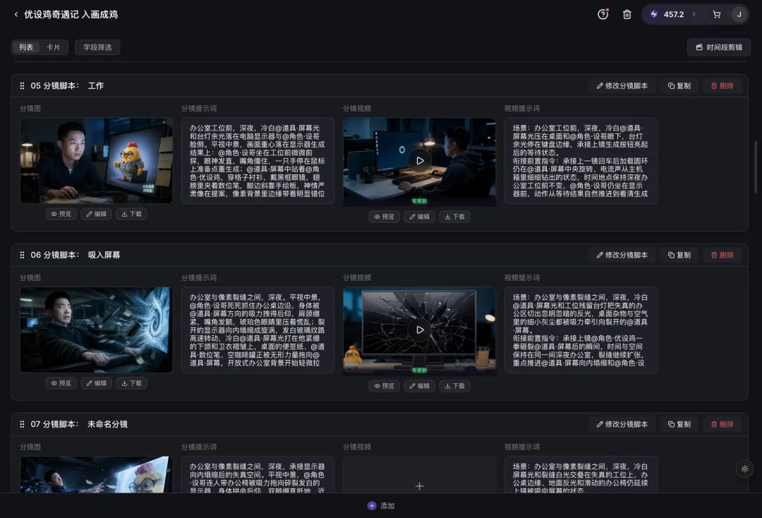 AI短剧成本打下来了！海艺剧场3毛一秒出片，剧本分镜角色AI全包