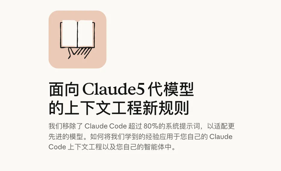 Claude Opus 5深夜发布，以一半价格逼近Fable 5！