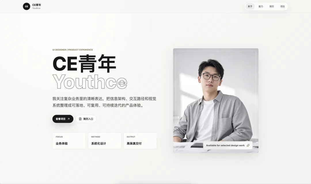 拆解了10份大厂作品集,总结出4个呈现AI能力的方向