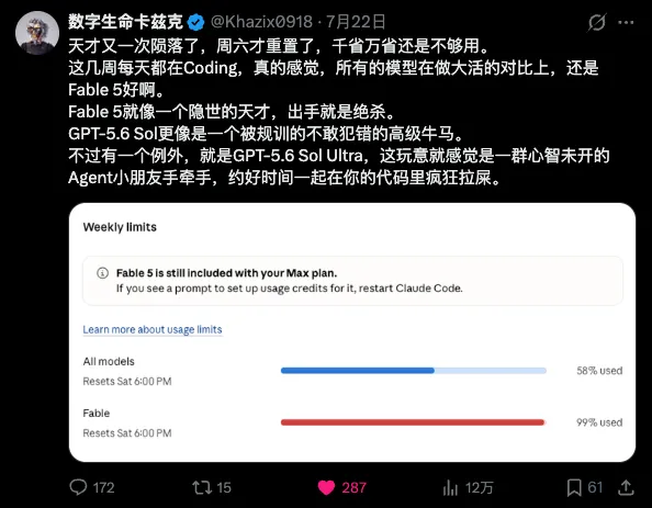 Claude Opus 5深夜发布，以一半价格逼近Fable 5！
