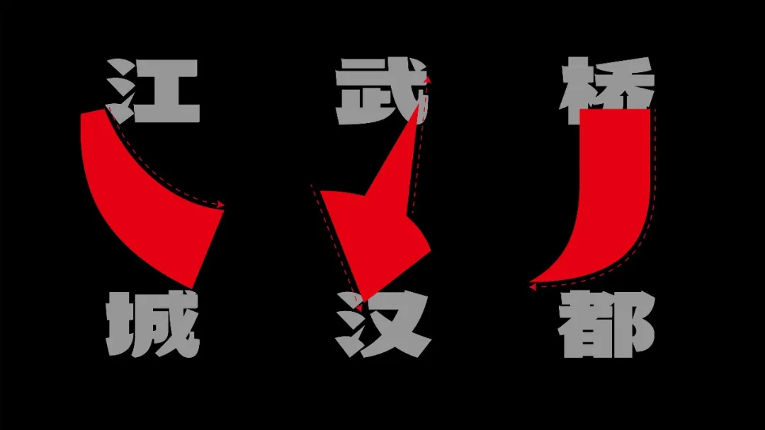 武汉英雄体免费下载!2年手搓6700字,永久可商用!