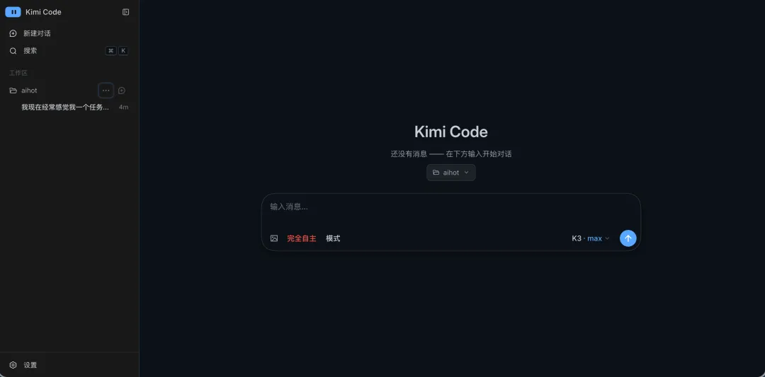 Kimi正式发布2.8万亿大模型K3,这是属于我们的荣光!