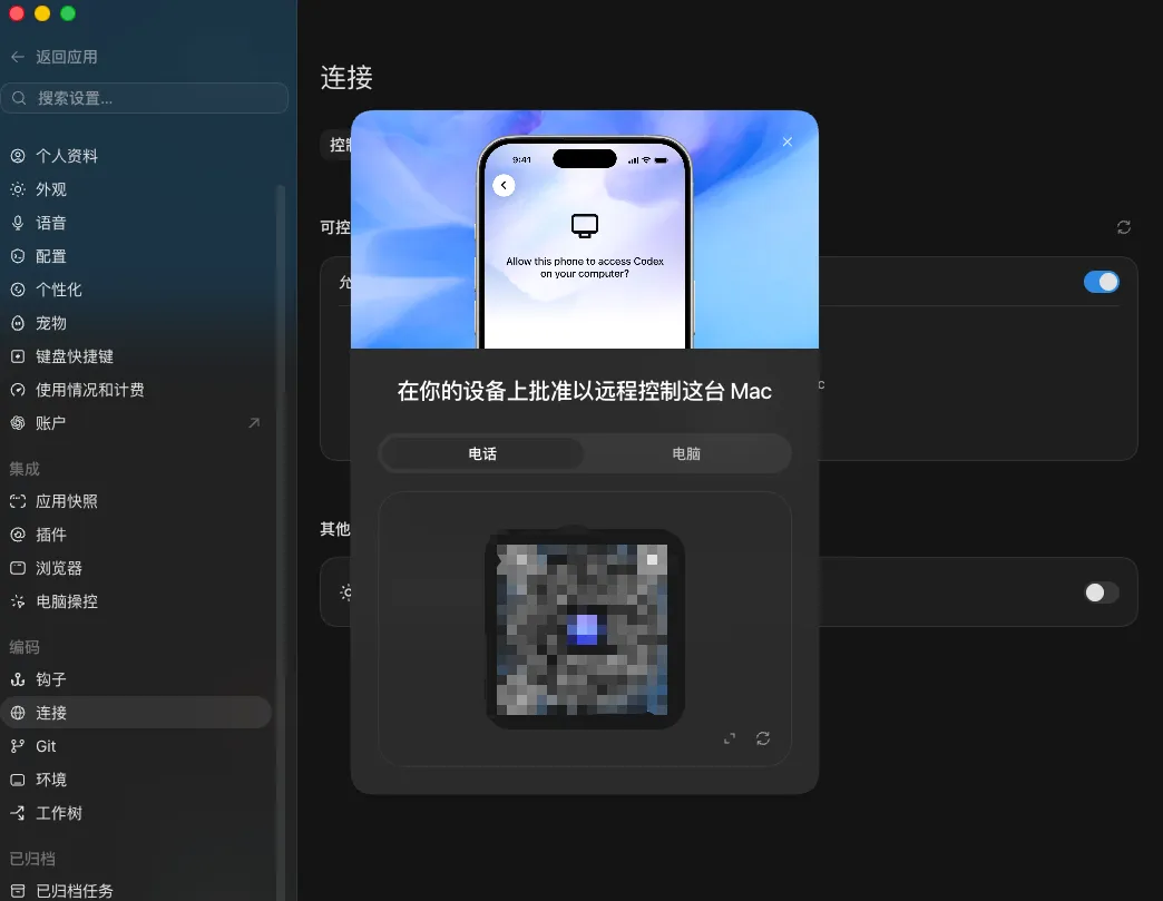 完全免费!教你随时随地让Agent干活的远程操控方案!
