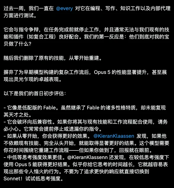 Claude Opus 5深夜发布，以一半价格逼近Fable 5！