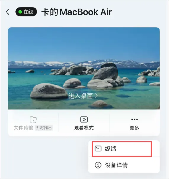 完全免费!教你随时随地让Agent干活的远程操控方案!