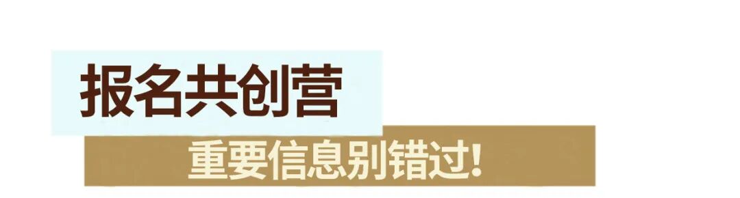 晋江&敦煌国际设计共创工作营:15个席位限时开放,创意直通生产线