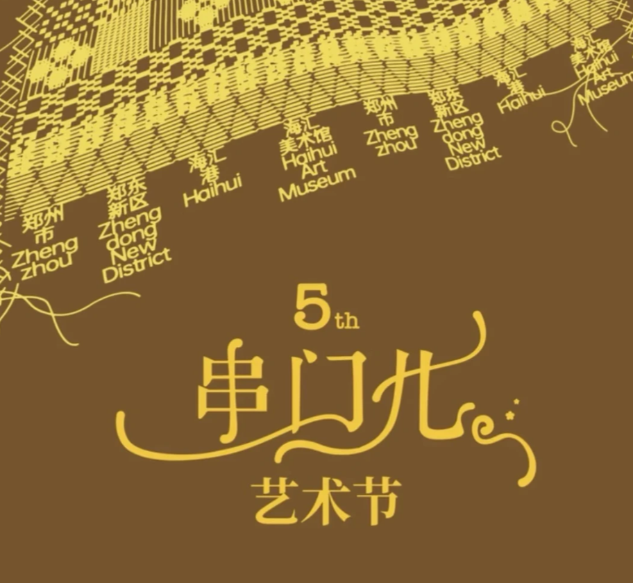 假期去哪玩?写给创意人的20+城市艺术旅游地图