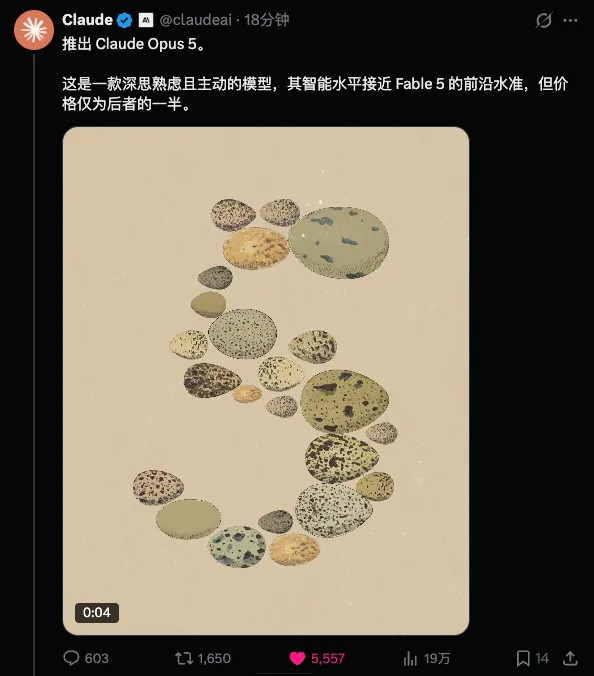 Claude Opus 5深夜发布，以一半价格逼近Fable 5！