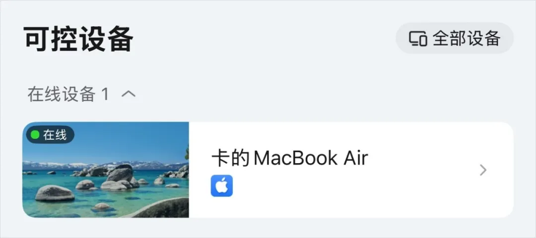 完全免费!教你随时随地让Agent干活的远程操控方案!