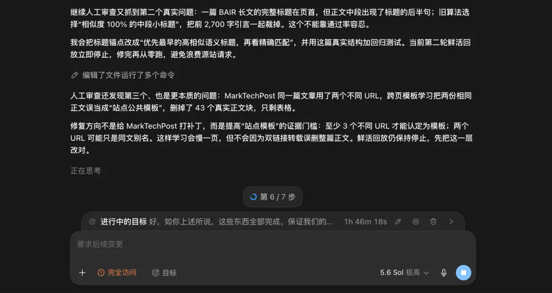 GPT-5.6深夜上线!ChatGPT和Codex正式合并,一个时代结束了