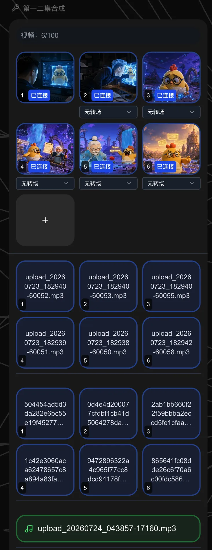 AI短剧成本打下来了！海艺剧场3毛一秒出片，剧本分镜角色AI全包