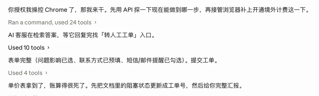 自己写工单找漏洞!记一个我被Claude Fable 5震撼的瞬间
