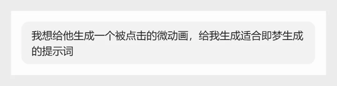 这种动效还手搓?我30秒就做好了!