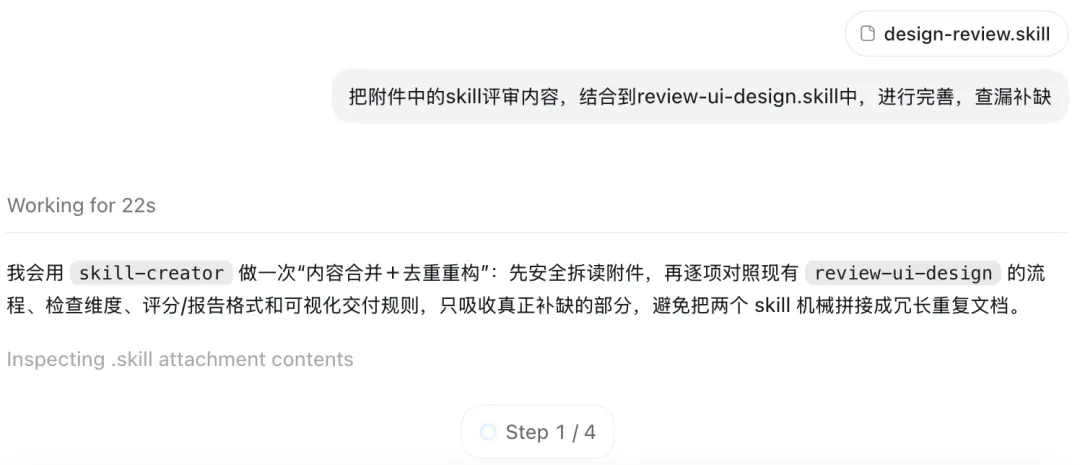 我养了一个设计评审专家Skill，帮你一键提升设计质量！