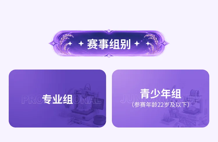 万物有型设计大赛启动!当3D打印遇见水稻文化,探索数字艺术与农业科技的创新对话