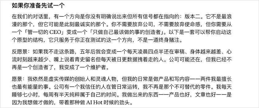 我把斯坦福最火的一门课,做成了Prompt来帮我设计人生!