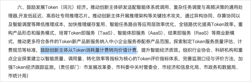 一文带你看懂10条“北京智能体新政”,跟每个人都息息相关!