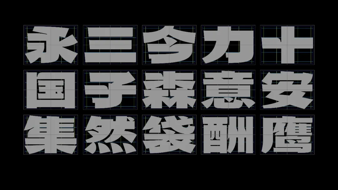 武汉英雄体免费下载!2年手搓6700字,永久可商用!