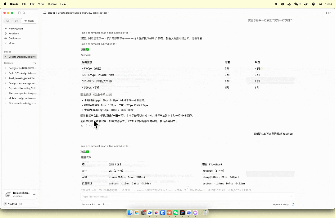 拆解了10份大厂作品集,总结出4个呈现AI能力的方向
