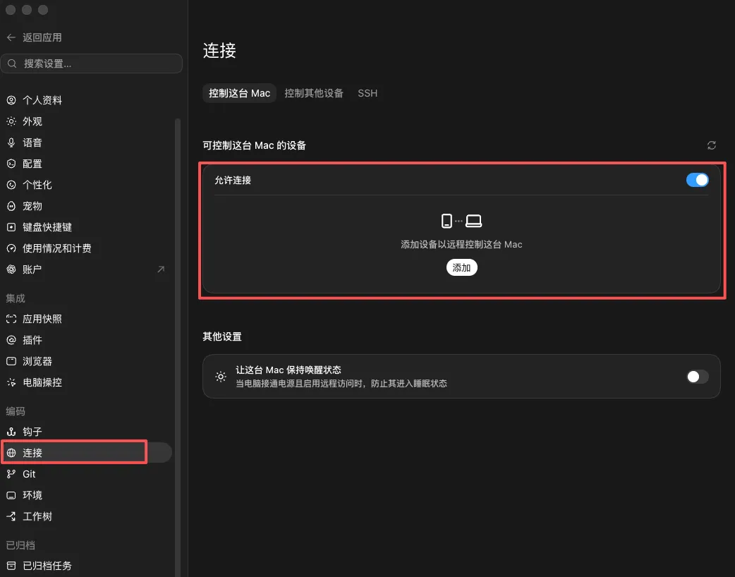 完全免费!教你随时随地让Agent干活的远程操控方案!