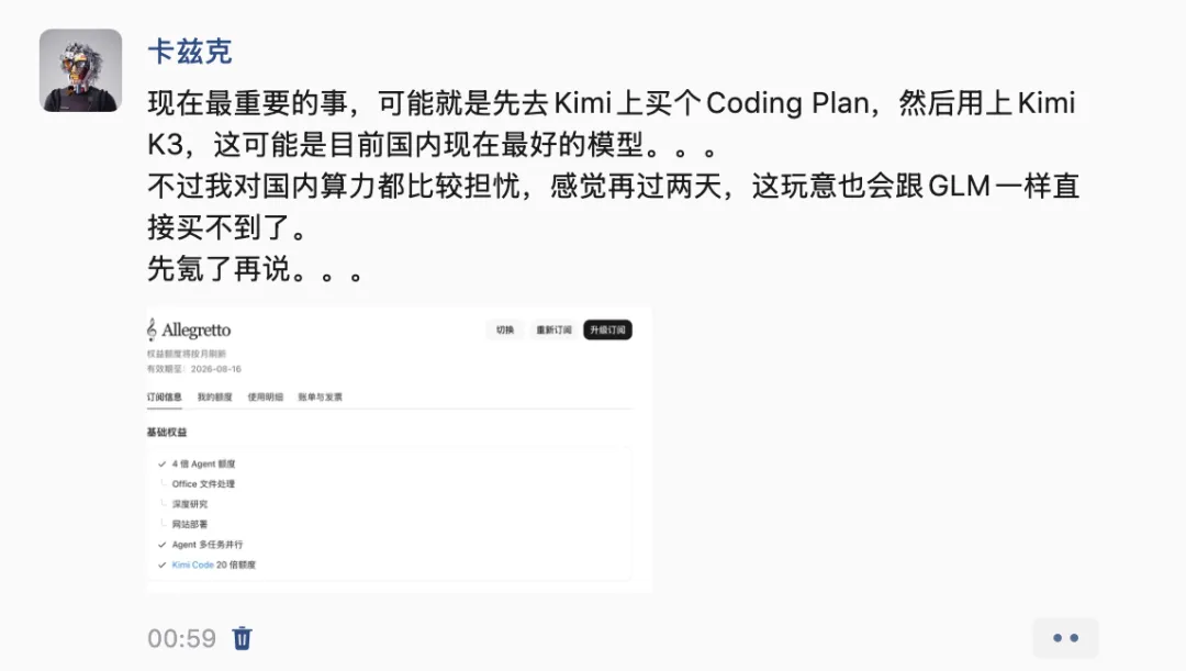 Kimi正式发布2.8万亿大模型K3,这是属于我们的荣光!