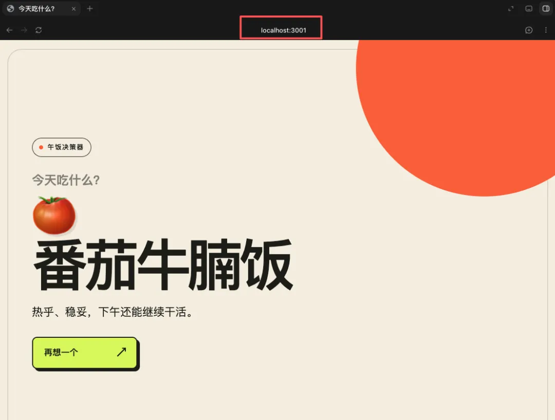 不会代码也能做产品!从零开始的Vibe Coding保姆级教程