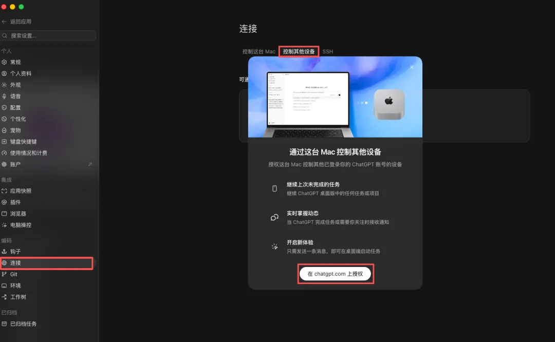 完全免费!教你随时随地让Agent干活的远程操控方案!