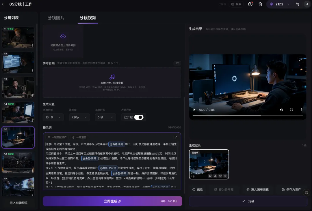 AI短剧成本打下来了！海艺剧场3毛一秒出片，剧本分镜角色AI全包