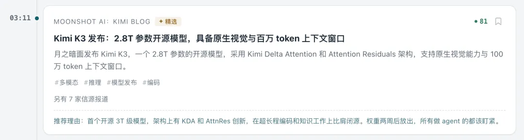 Kimi正式发布2.8万亿大模型K3,这是属于我们的荣光!