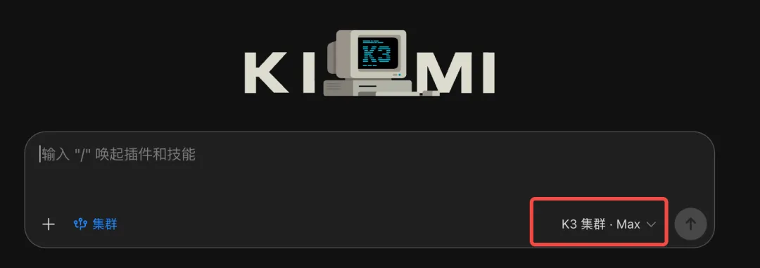 Kimi正式发布2.8万亿大模型K3,这是属于我们的荣光!